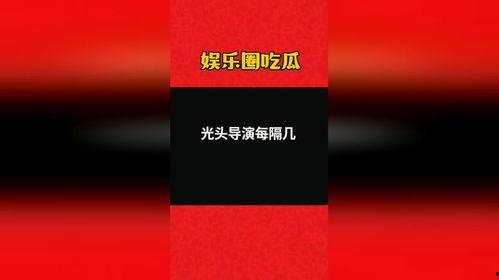 娱乐吃瓜大会9.0,盘点娱乐圈最新热点，揭秘明星幕后故事