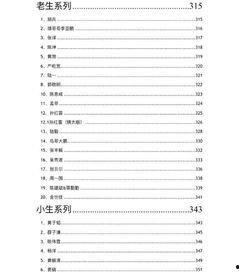 娱乐圈八卦汇总pdf近期吃瓜,揭秘明星幕后故事与新鲜八卦