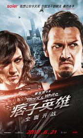 痞子英雄全面开战演员表