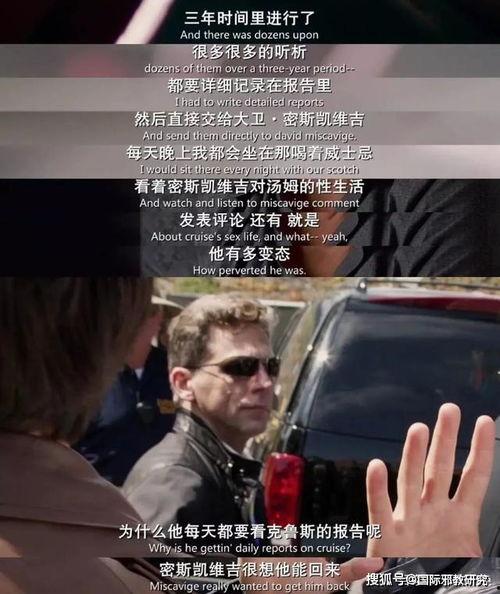 邪教与明星,暗流涌动的娱乐圈