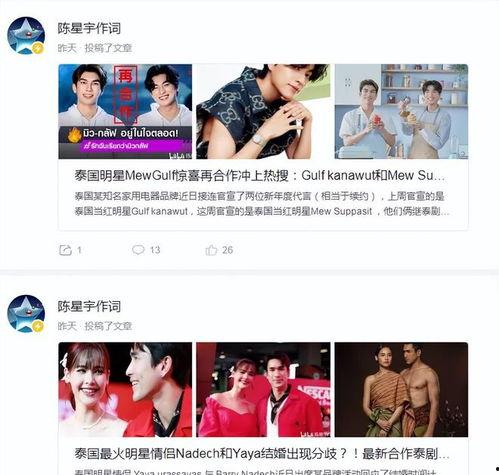 泰国娱乐新闻首页