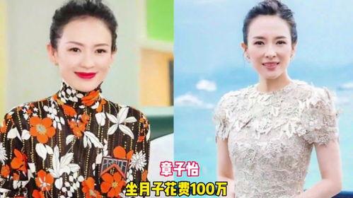 明星的花费,巨额花费背后的真相