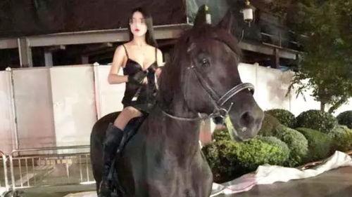 上海骑马网红